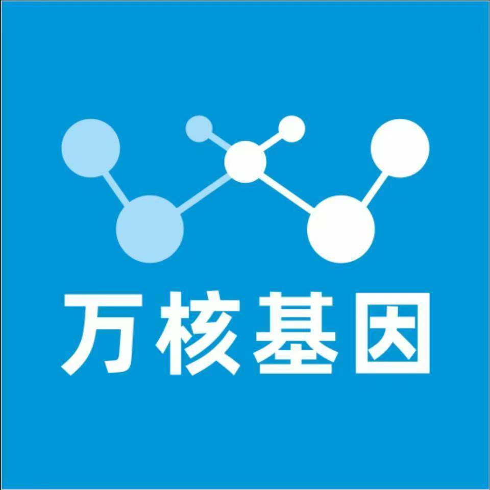 株洲攸县万核健康基因管理咨询中心